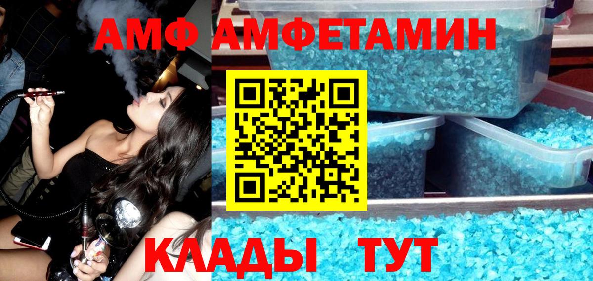 Дагестанские Огни  АМФ  Вход с VPN  Амфетамин VHQ 