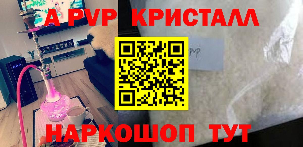Alpha-PVP Соль Дагестанские Огни