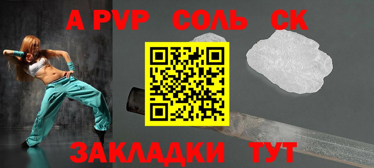A PVP крисы CK  Alpha-PVP крисы CK  Вход с VPN  Alfa_PVP  Дагестанские Огни 