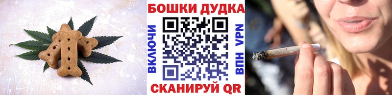 Печенье с ТГК марихуана  Дагестанские Огни 