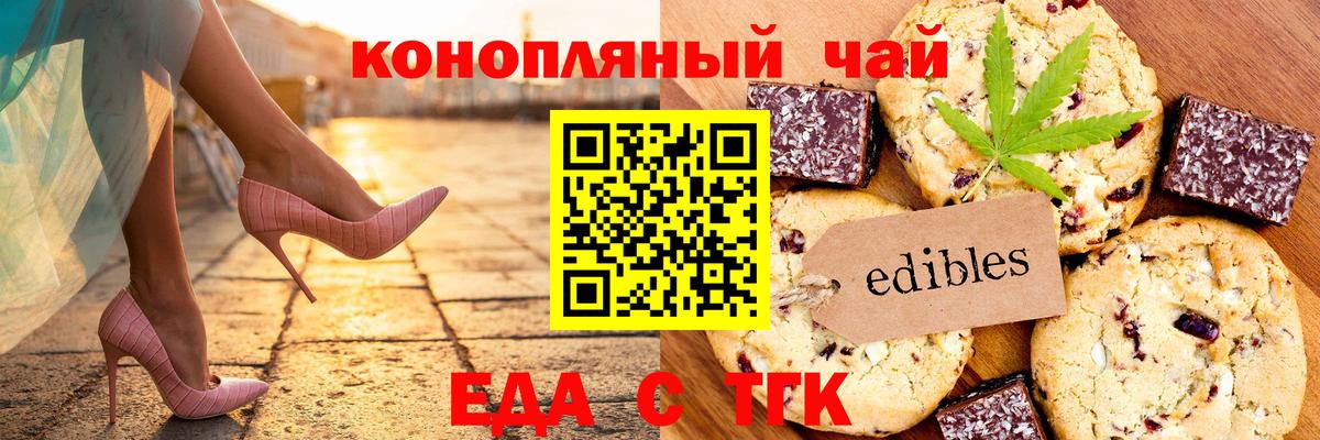 Cannafood марихуана  Дагестанские Огни 