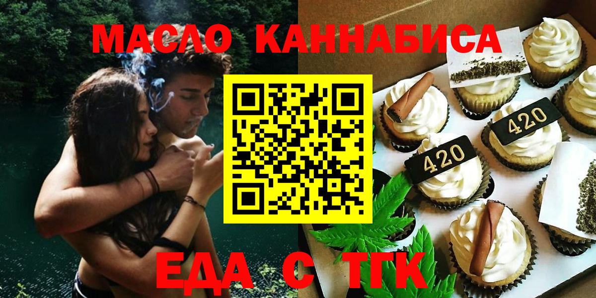 Еда ТГК марихуана  Вход с VPN  Дагестанские Огни 