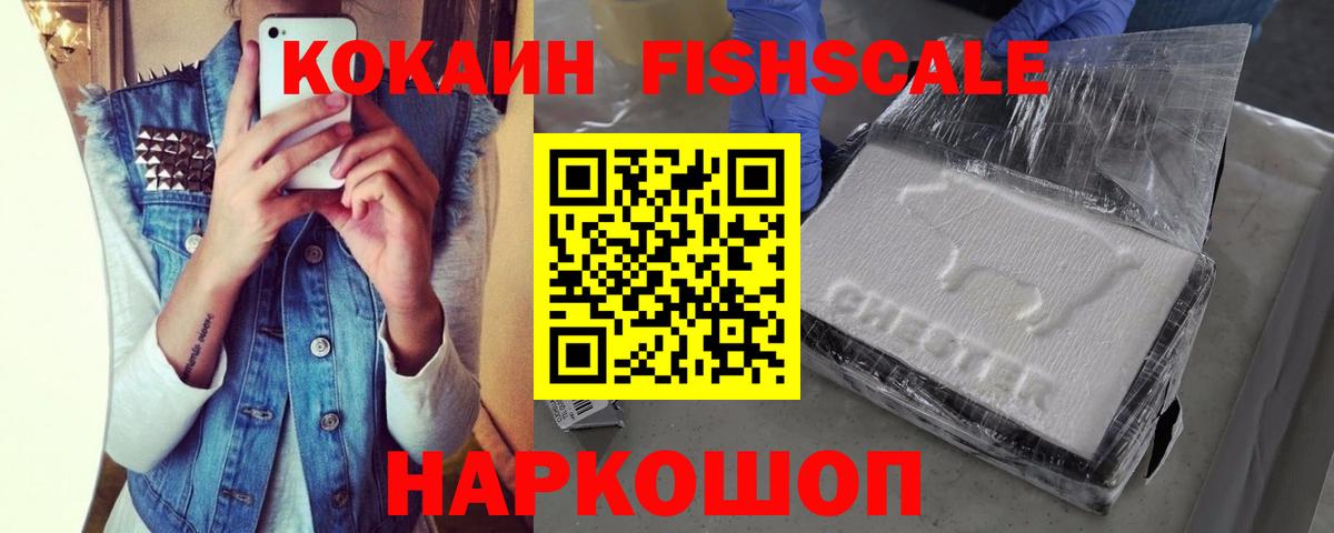 Cocaine VHQ  Cocaine FishScale  КОКАИН  Дагестанские Огни 