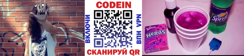 где найти наркотики  Дагестанские Огни  Codein напиток Lean (лин) 