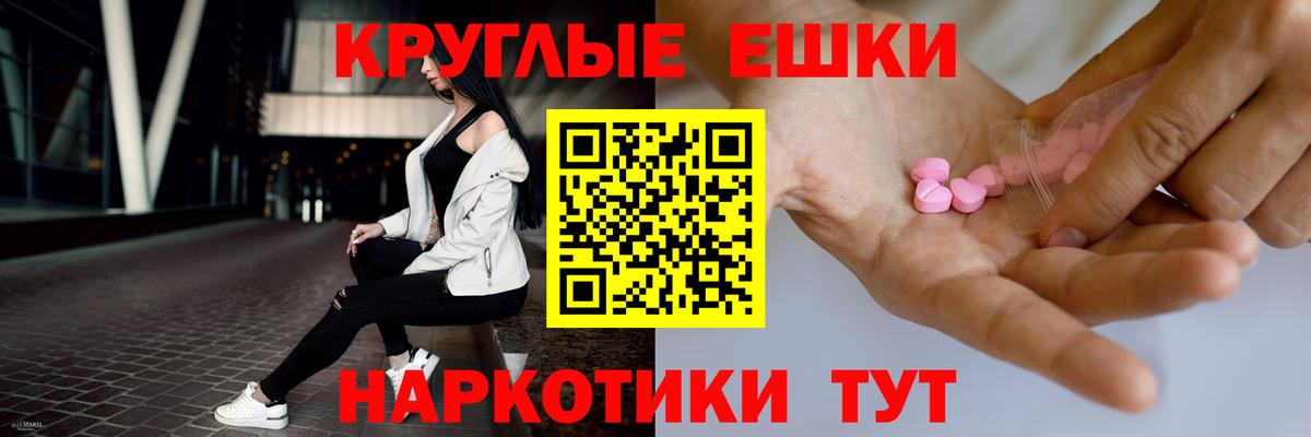 Ecstasy круглые  Экстази  Дагестанские Огни  Вход с VPN  Ecstasy Cube 