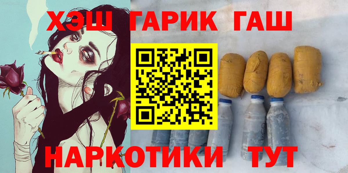 Гашиш hashish  Вход с VPN  даркнет сайт  ГАШИШ Ice-O-Lator  Дагестанские Огни  ГАШИШ 