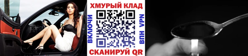 Героин хмурый  дарнет шоп  Дагестанские Огни 