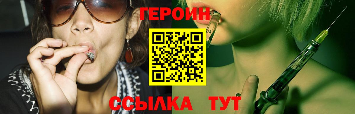 Героин VHQ Дагестанские Огни