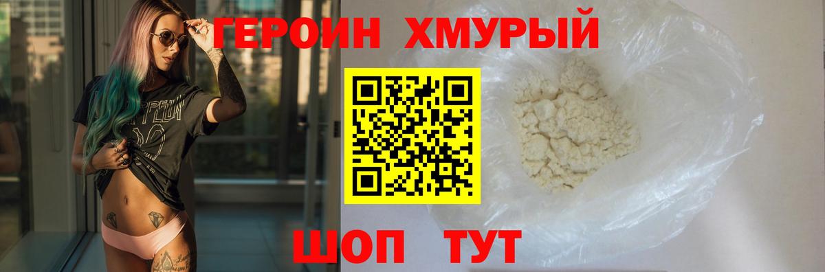 ГЕРОИН афганец Дагестанские Огни