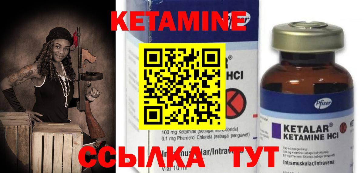 Кетамин VHQ Дагестанские Огни