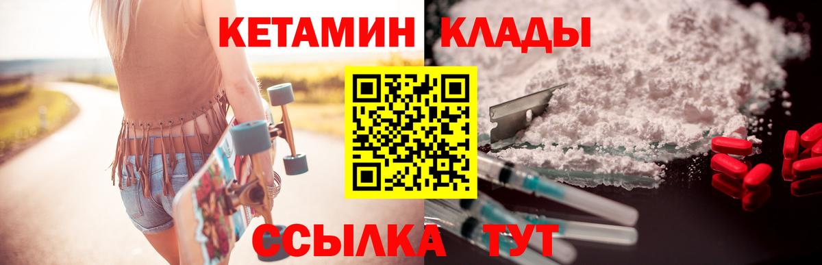 Дагестанские Огни  Кетамин VHQ  Вход с VPN 