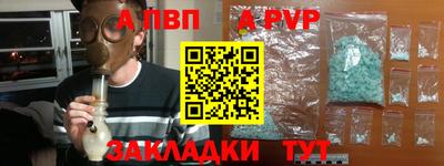 альфа пвп VHQ Будённовск