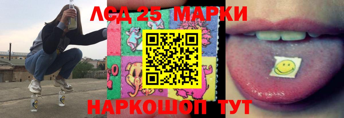 Лсд 25 экстази кислота Дагестанские Огни