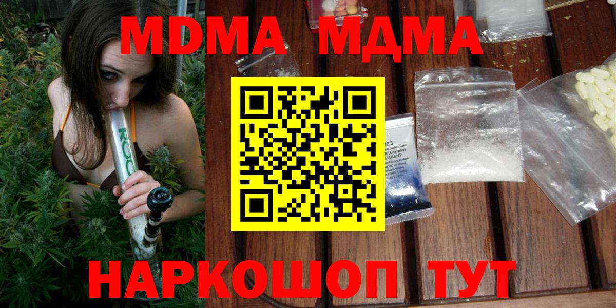Дагестанские Огни  MDMA  Вход с VPN  МДМА кристаллы  МДМА Molly 