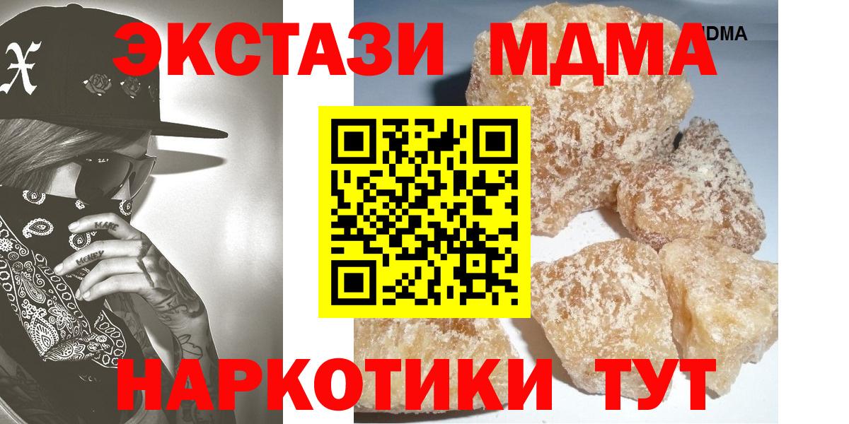 MDMA crystal Дагестанские Огни