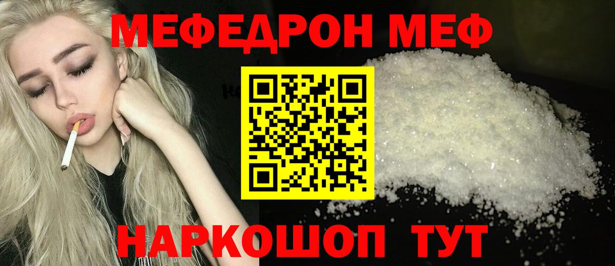 МЕФ мяу мяу  Вход с VPN  МЕФ  МЕФ 4 MMC  Дагестанские Огни 