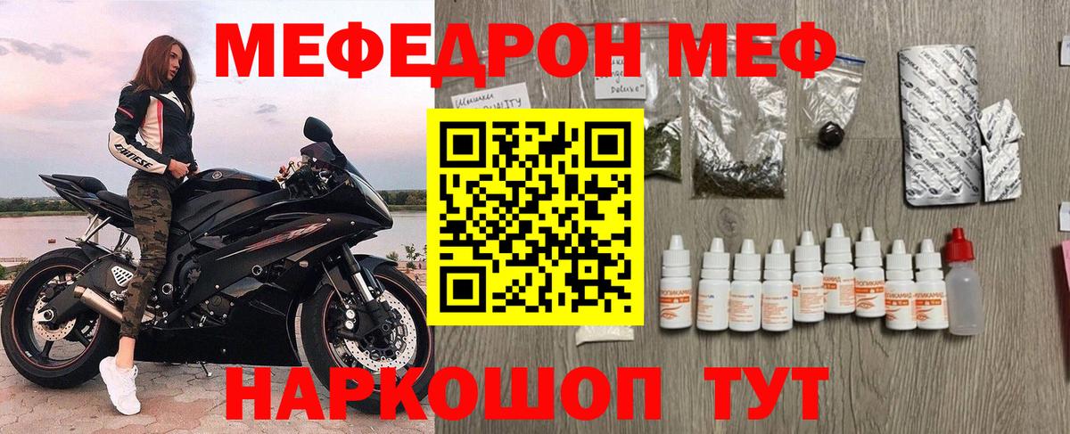 Меф мяу мяу мука Дагестанские Огни