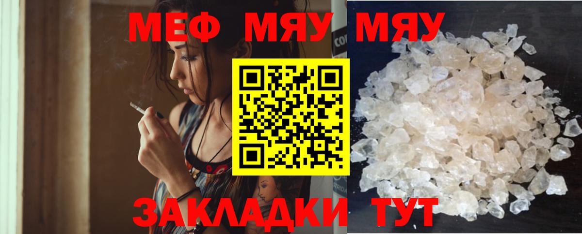 Меф 4 MMC  Дагестанские Огни  где найти   Мефедрон mephedrone 