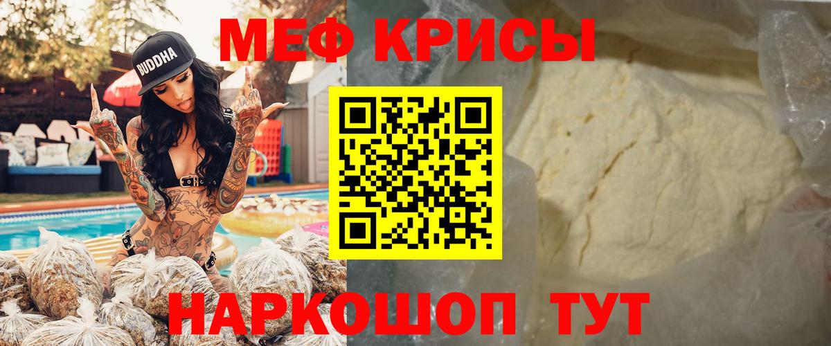 Меф кристаллы Дагестанские Огни