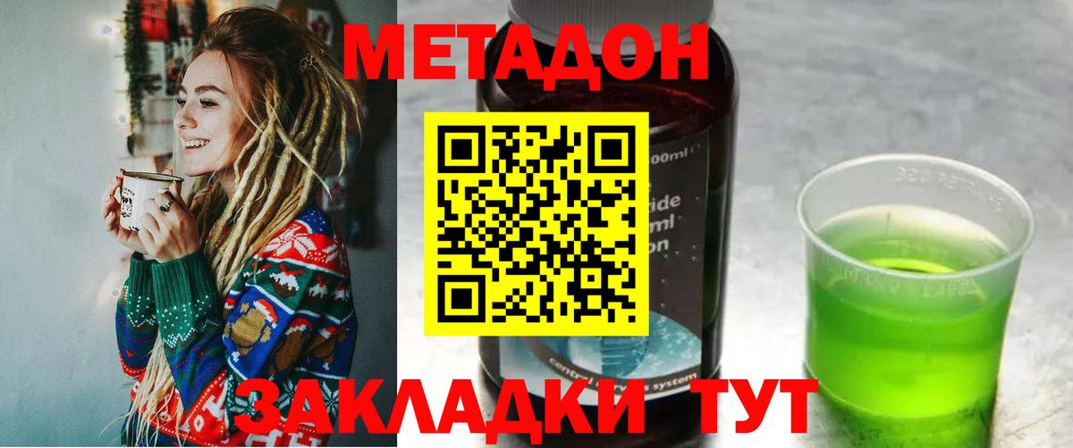 Метадон белоснежный  Метадон мёд  Дагестанские Огни  Вход с VPN 
