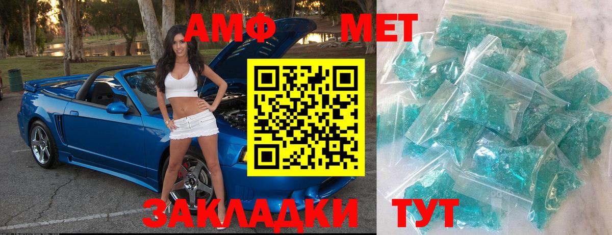 МЕТАМФЕТАМИН винт Дагестанские Огни