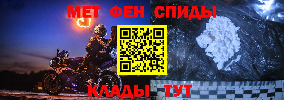 Метамфетамин Methamphetamine  Дагестанские Огни 