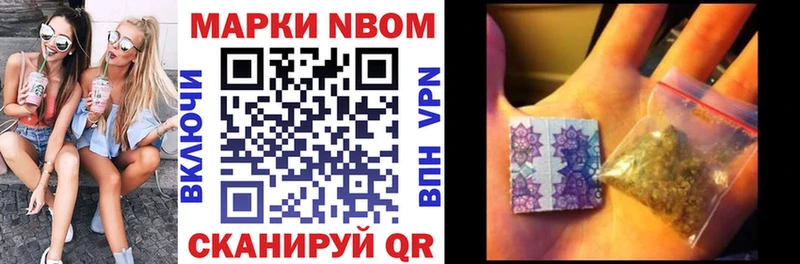купить   Дагестанские Огни  Марки NBOMe 1500мкг 