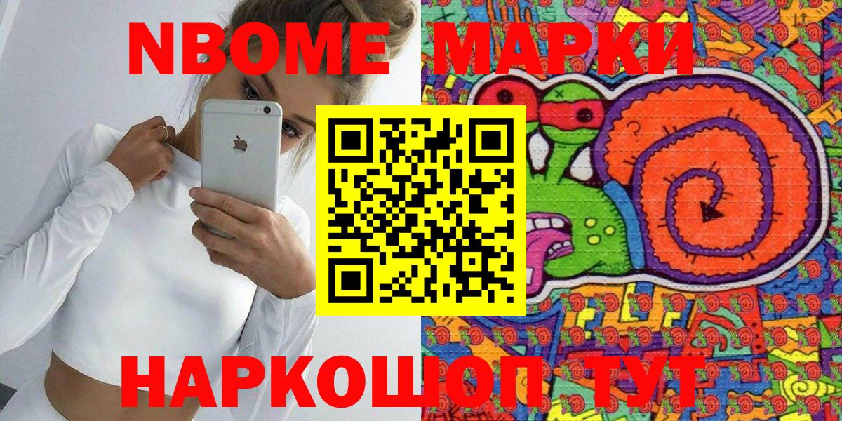 Наркотические марки 1500мкг  Дагестанские Огни 