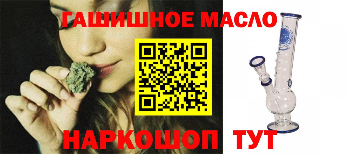 Дистиллят ТГК гашишное масло  закладки  Дагестанские Огни  Вход с VPN 